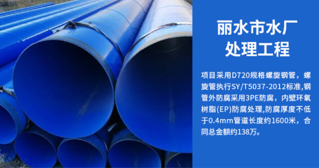 新龙镇丽水水处理管道工程
