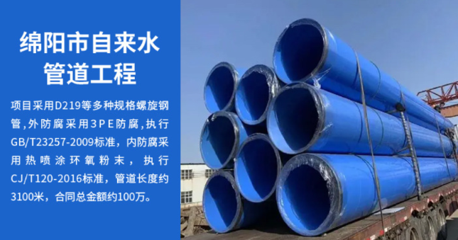 新龙镇丽水市政管道工程